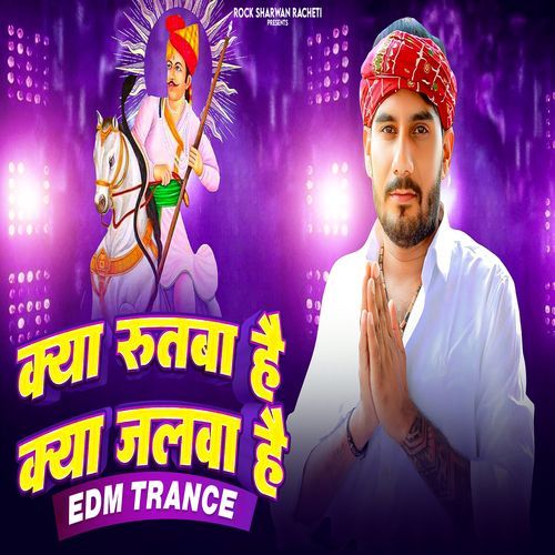 Kya Rutba Hai Kya Jalwa Hai Edm Trance