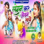 Lagan Kar Jiwan Sathi