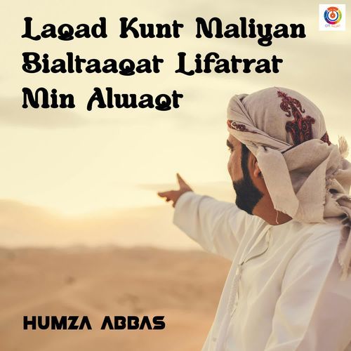 Laqad Kunt Maliyan Bialtaaqat Lifatrat Min Alwaqt