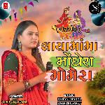 Laya Mama Moghera Momero