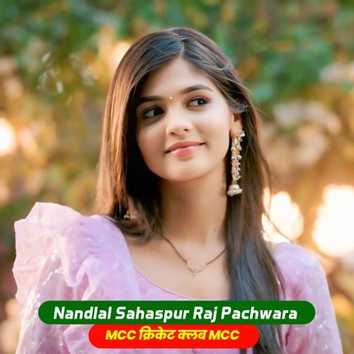 MCC क्रिकेट क्लब MCC