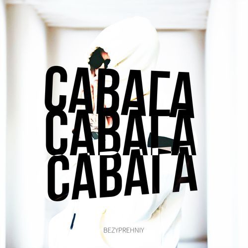 Савага cover art