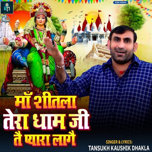 Ma Shitla Tera Dham Ji Tai Pyara Laage