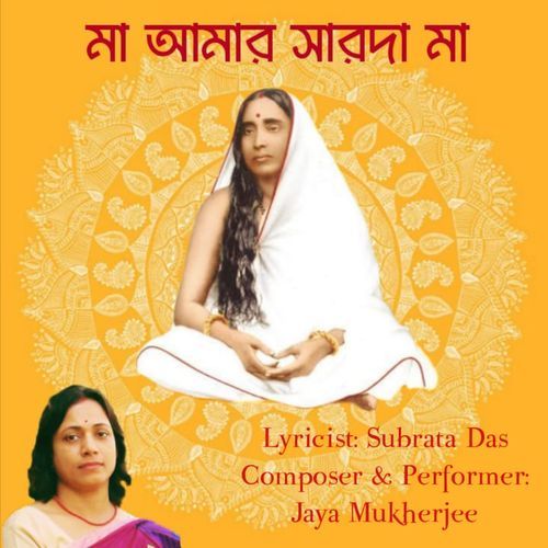 Maa Amar Sarada Maa (Acoustic Version)