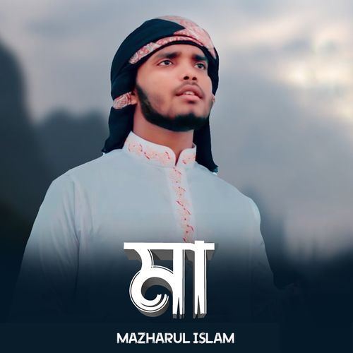 Maa