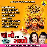 Ek J Manu Nam Japta artwork