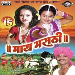 Maay Marathi
