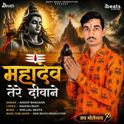 Mahadev Ke Deewane