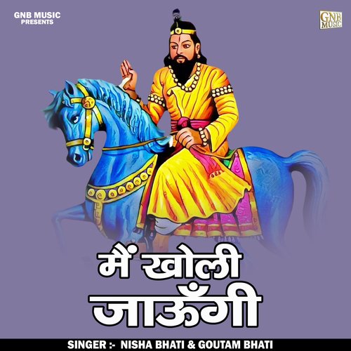 Main kholi jaoogi (Hindi)