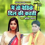 Main To Baithike Dil Ki Kehti