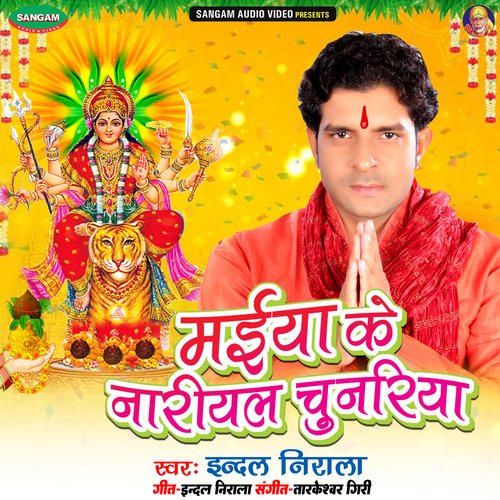 Maiya Ke Nariyal Chunariya
