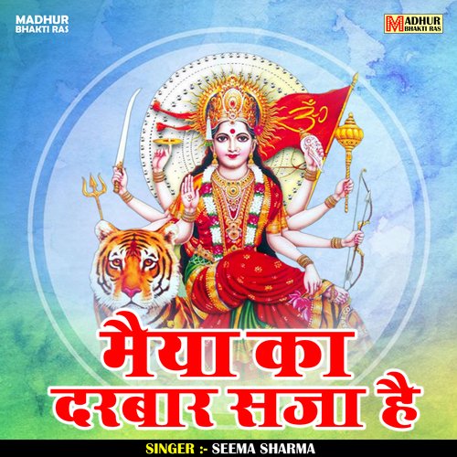 Maiya tere darbar mein (Hindi)