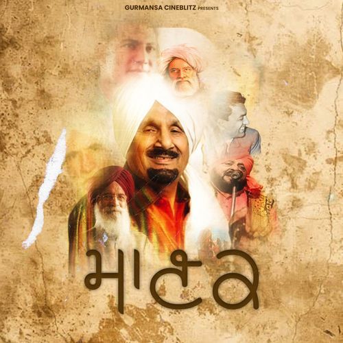 Manak