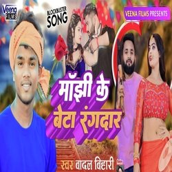 Manjhi Ke Beta Rangdar