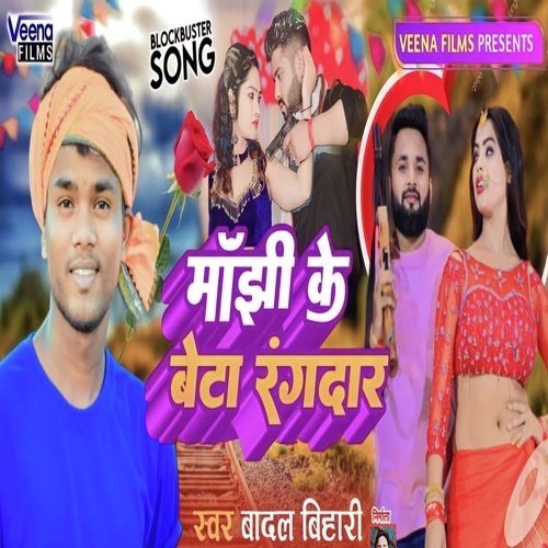 Manjhi Ke Beta Rangdar