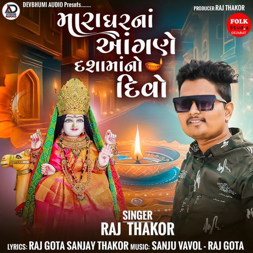 Mara Ghar Na Aangane Dasha Maa No Divo