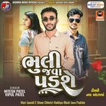 Mari Jaundi E Mane Chhetri Nakhyo-Bhuli Java Padshe