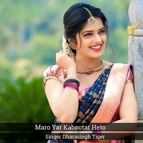 Maro Yar Kabootar Heto