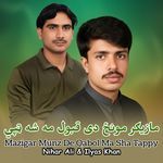 Mazigar Munz De Qabol Ma Sha Tappy