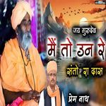 Me To Un Re Santo Ra Das