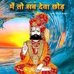 Jaiho rama ramkumar artwork