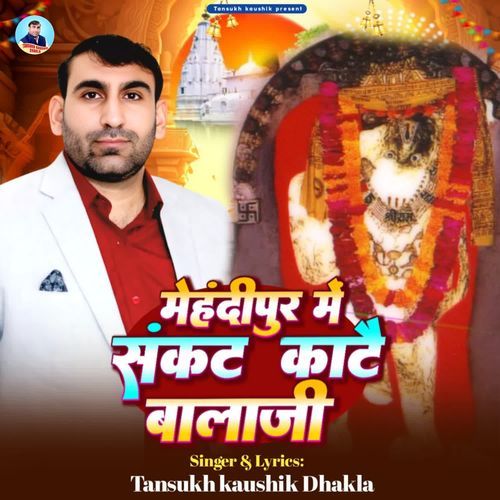 Mehandipur Me Sankat Katai Balaji