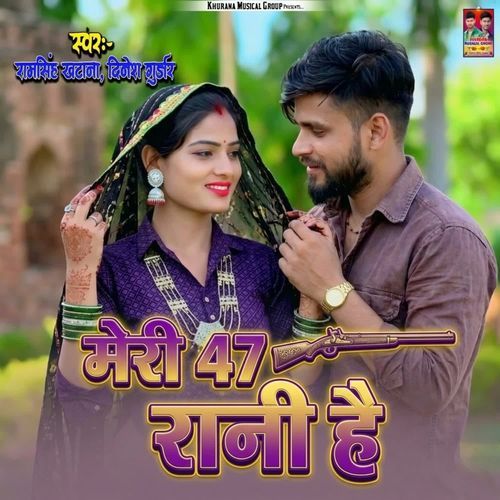 Meri 47 Rani Hai