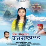 Meru Garhdesh Uttarakhand