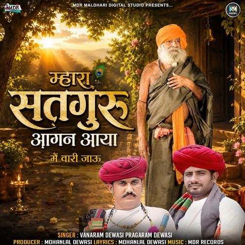 Mhara Satguru Aagan Aaya Me Vari Jau