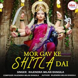 Mor Gav Ke Shitla Dai-IhgGaD5vAGQ