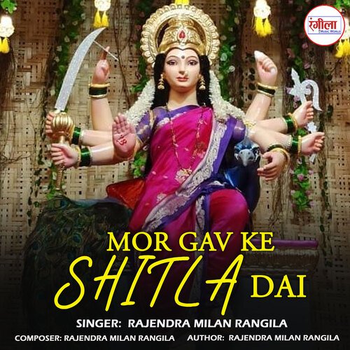 Mor Gav Ke Shitla Dai