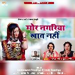 Mor Nagriya Khat Nahi