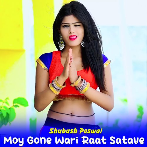 Moy Gone Wari Raat Satave