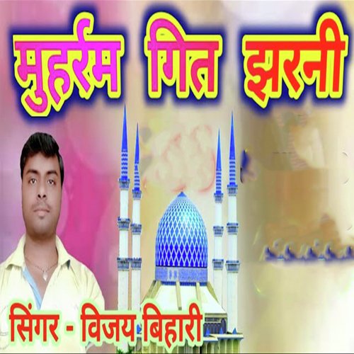 Muharram Geet Jharni