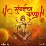 Mumbaicha Bappa