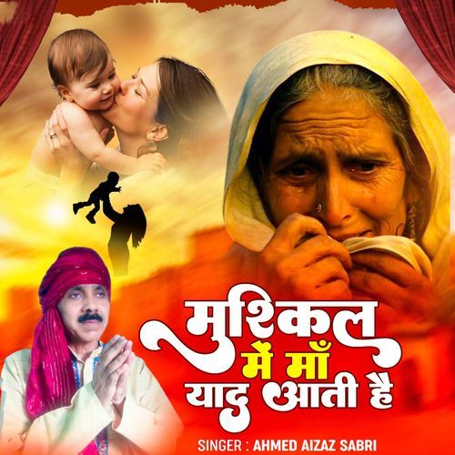 Mushkil Mein Maa Yaad Aati Hai