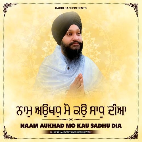 Naam Aukhad Mo Kau Sadhu Dia
