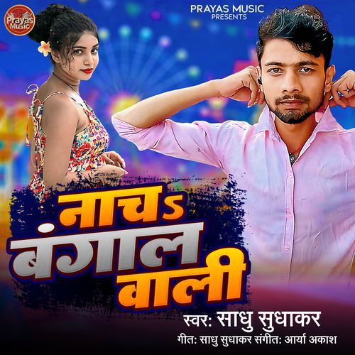 Nach Bangaal Wali