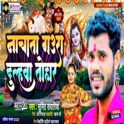 Nachata Gaura Dulahwa Tohaar (Bhojpuri)-ODIkUER8fV4