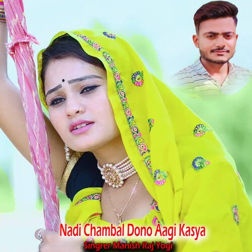 Nadi Chambal Dono Aagi Kasya