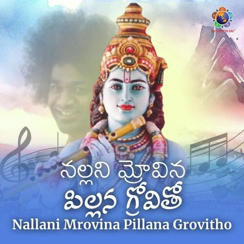 Nallani Mrovina Pillana Grovitho