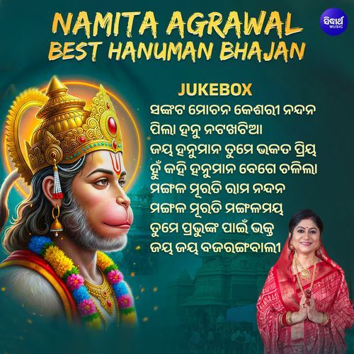 Namita Agrawal Best Hanuman Bhajan Jukebox cover art