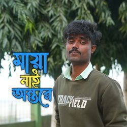 Nari Loker Doya Maya Nai