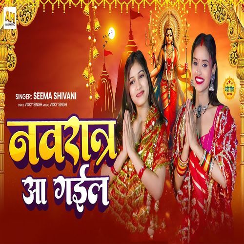 Navratra Aa Gail