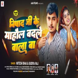 Nishad Ji Ke Maholl Badale Wala Ba-QBEMRh9bWFo