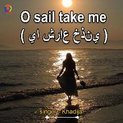 O Sail Take Me-Oh5YBiRnUUM