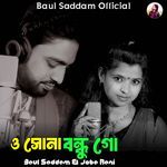 O Sona Bondhu Go