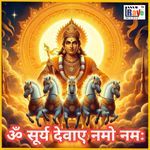 OM SURYA DEVAAY NAMO NAMAH