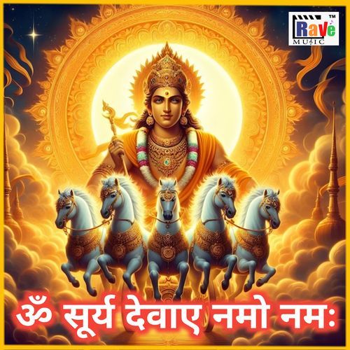 OM SURYA DEVAAY NAMO NAMAH