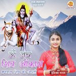 Om Jai Shiv Omkaara Movie Poster Om Jai Shiv Omkaara movie poster